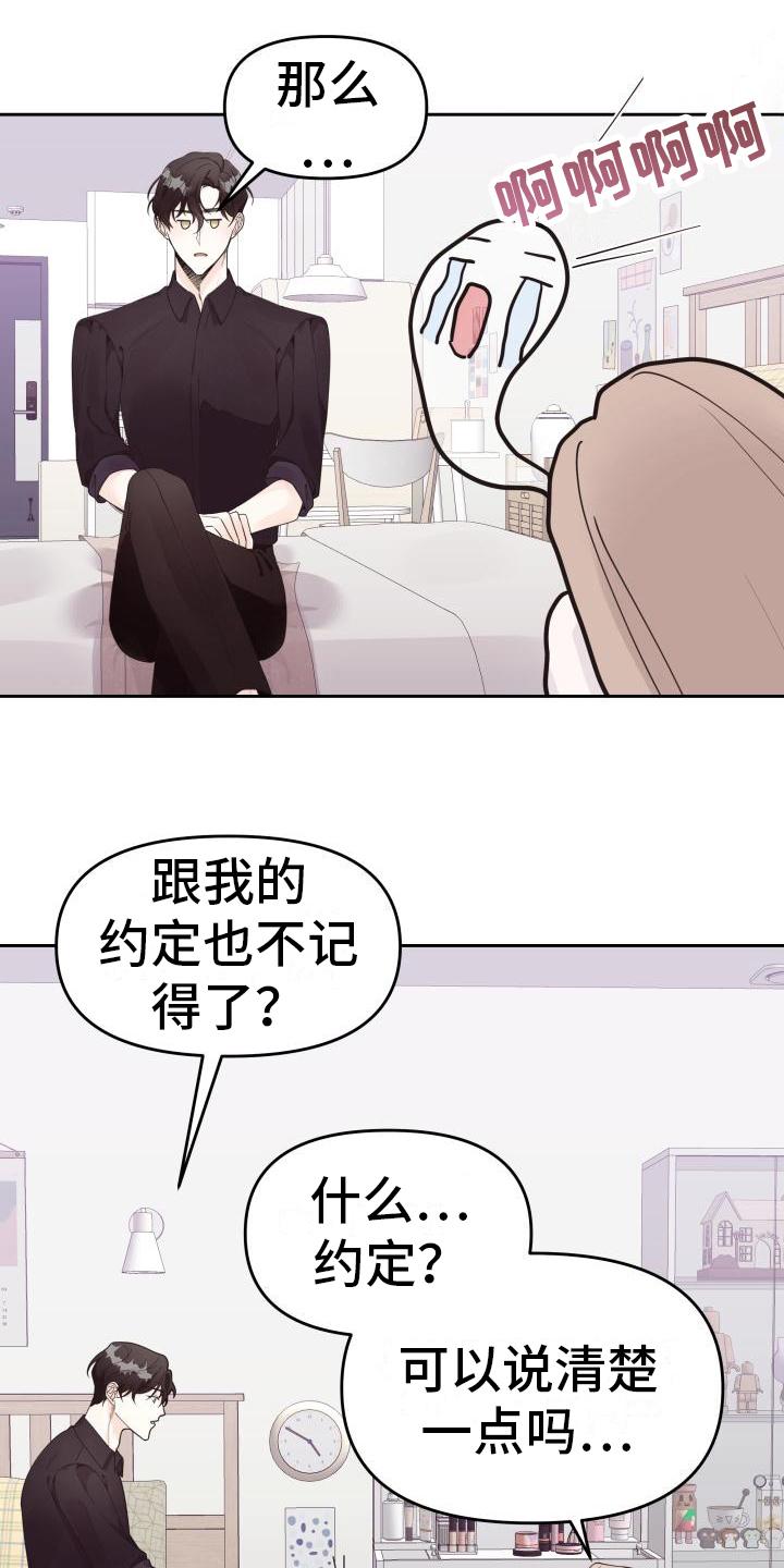 《男神们在身边》漫画最新章节第22章：坦白免费下拉式在线观看章节第【10】张图片