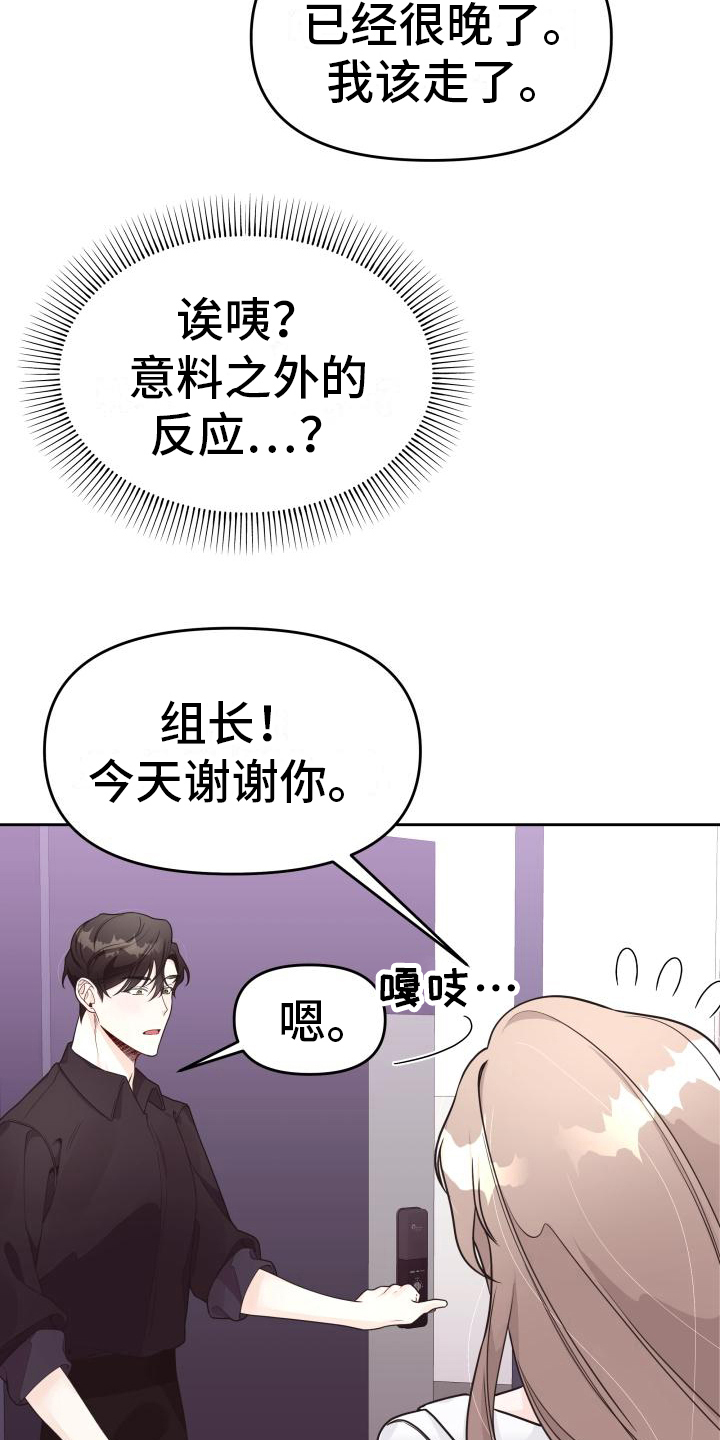 《男神们在身边》漫画最新章节第22章：坦白免费下拉式在线观看章节第【5】张图片