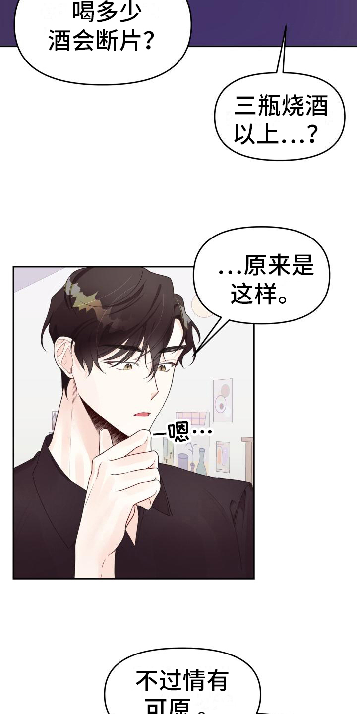 《男神们在身边》漫画最新章节第22章：坦白免费下拉式在线观看章节第【7】张图片