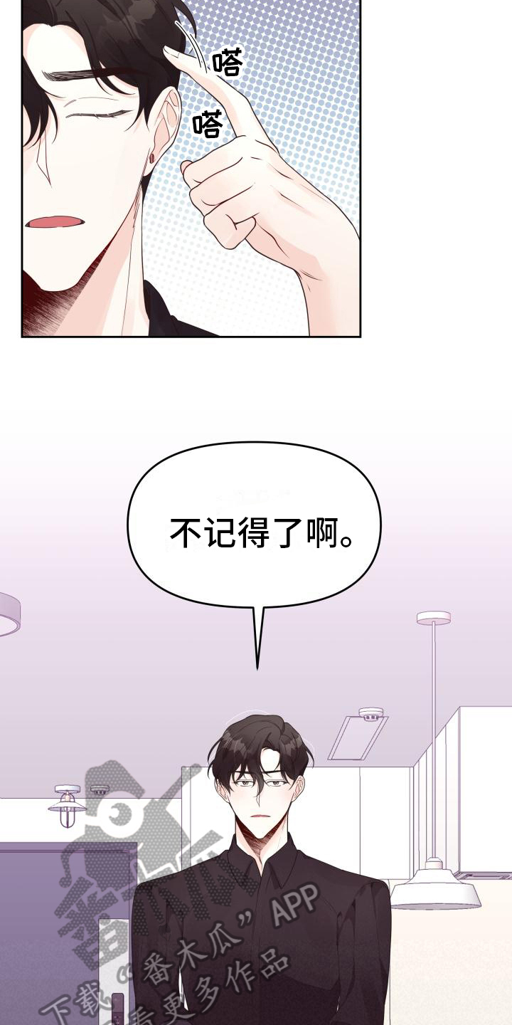 《男神们在身边》漫画最新章节第22章：坦白免费下拉式在线观看章节第【14】张图片