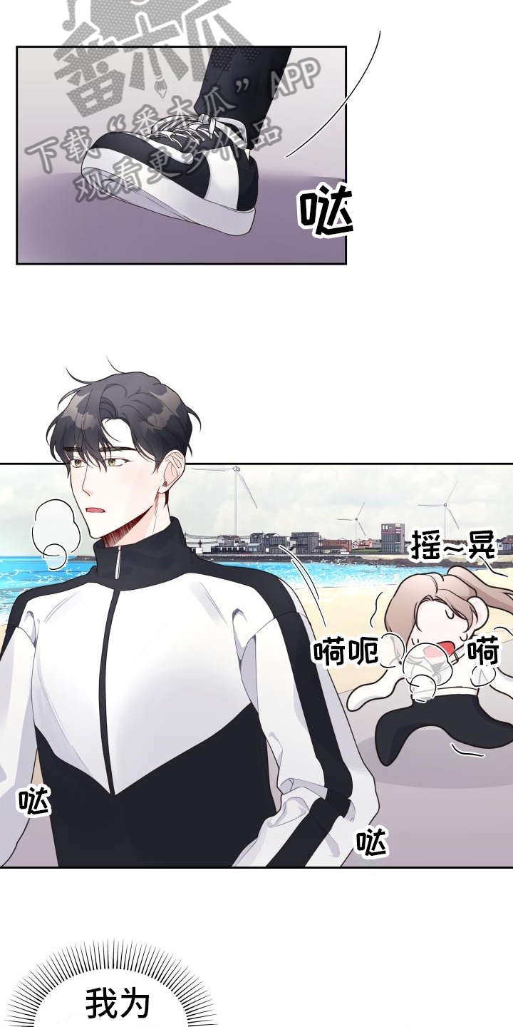 《男神们在身边》漫画最新章节第23章：跑步免费下拉式在线观看章节第【8】张图片