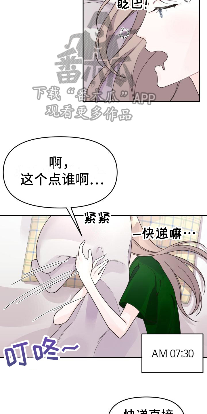 《男神们在身边》漫画最新章节第23章：跑步免费下拉式在线观看章节第【15】张图片