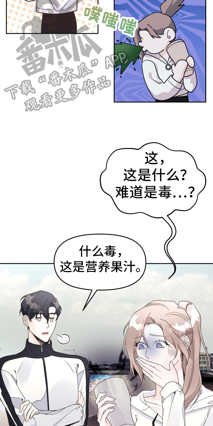 《男神们在身边》漫画最新章节第23章：跑步免费下拉式在线观看章节第【3】张图片