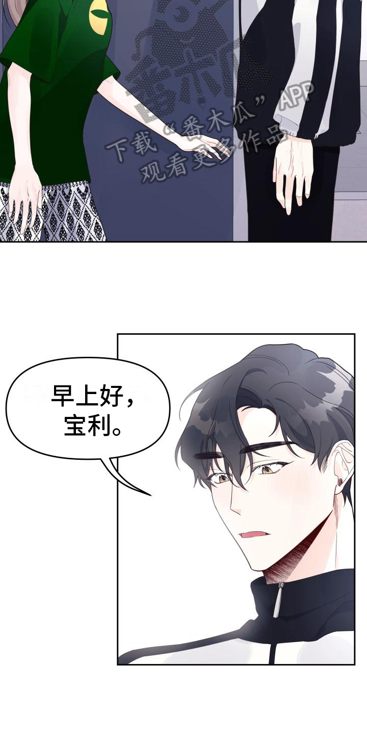 《男神们在身边》漫画最新章节第23章：跑步免费下拉式在线观看章节第【10】张图片