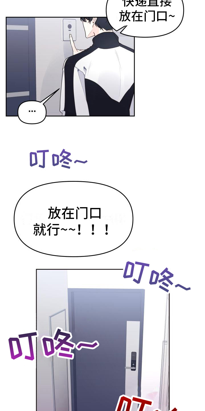 《男神们在身边》漫画最新章节第23章：跑步免费下拉式在线观看章节第【14】张图片