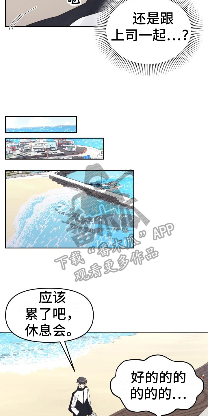 《男神们在身边》漫画最新章节第23章：跑步免费下拉式在线观看章节第【6】张图片