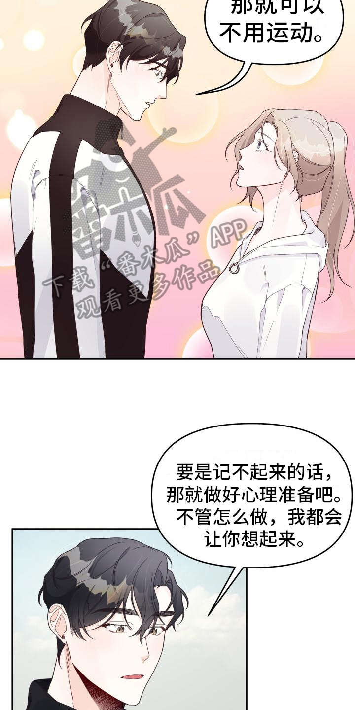 《男神们在身边》漫画最新章节第24章：调查免费下拉式在线观看章节第【15】张图片