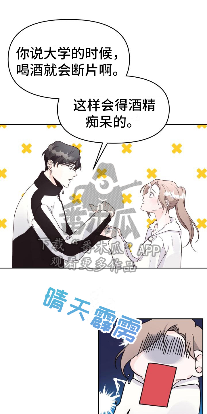 《男神们在身边》漫画最新章节第24章：调查免费下拉式在线观看章节第【21】张图片