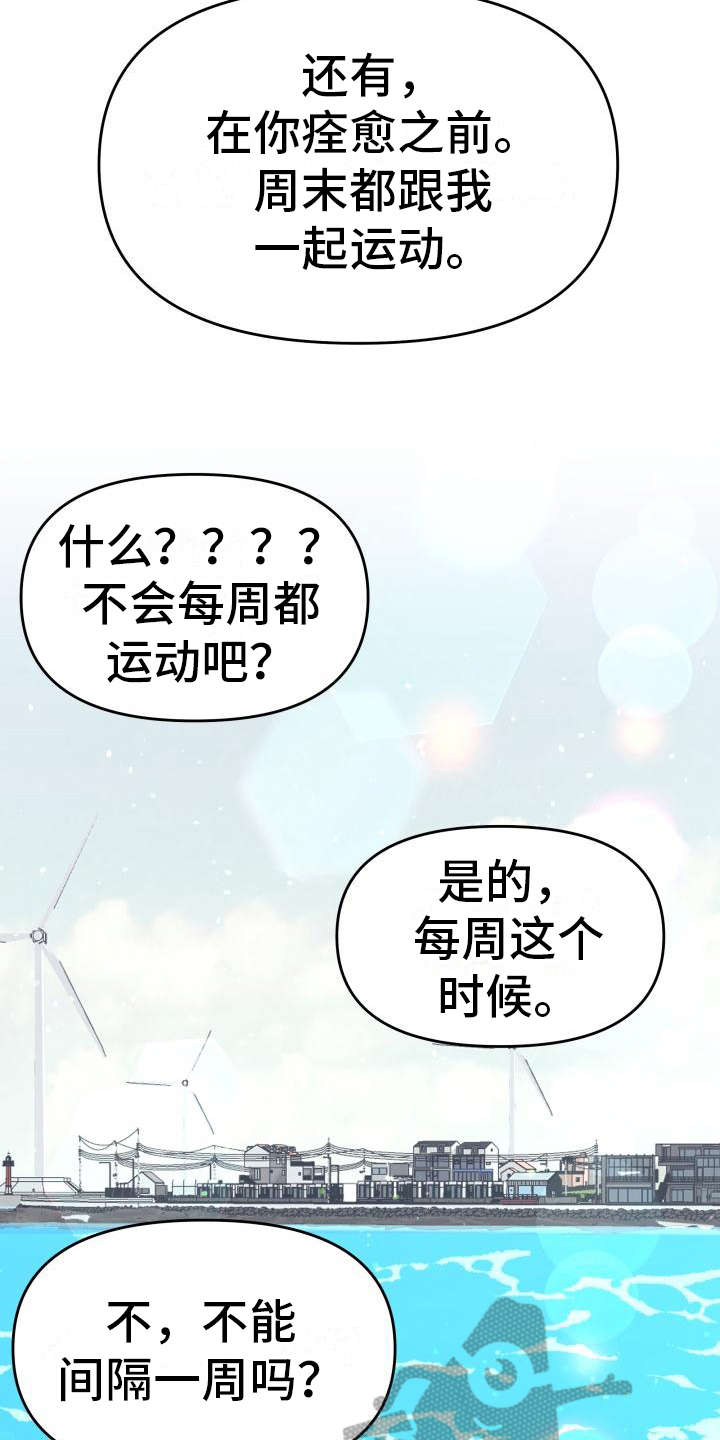 男神们在身边-第24章：调查全彩韩漫标签