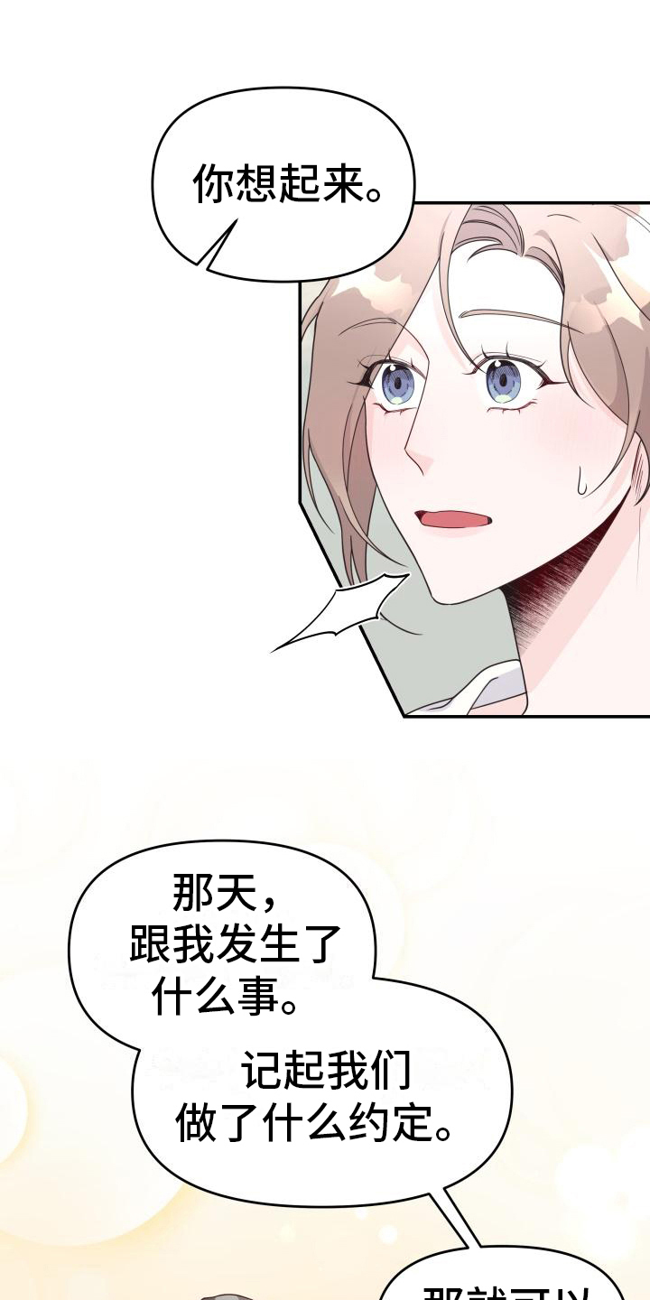 《男神们在身边》漫画最新章节第24章：调查免费下拉式在线观看章节第【16】张图片