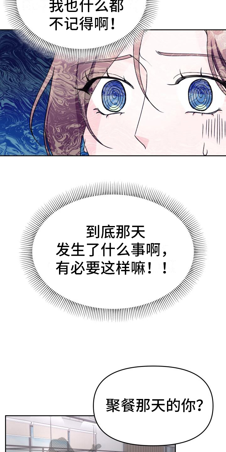 《男神们在身边》漫画最新章节第24章：调查免费下拉式在线观看章节第【13】张图片