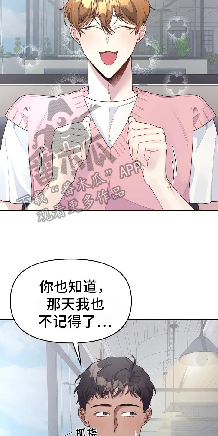 《男神们在身边》漫画最新章节第24章：调查免费下拉式在线观看章节第【10】张图片