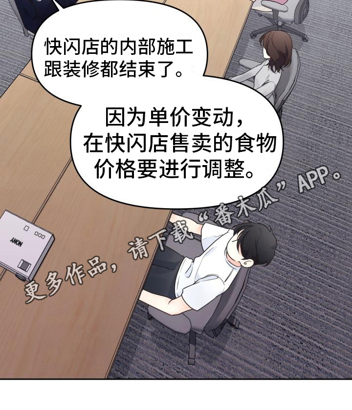 《男神们在身边》漫画最新章节第24章：调查免费下拉式在线观看章节第【1】张图片