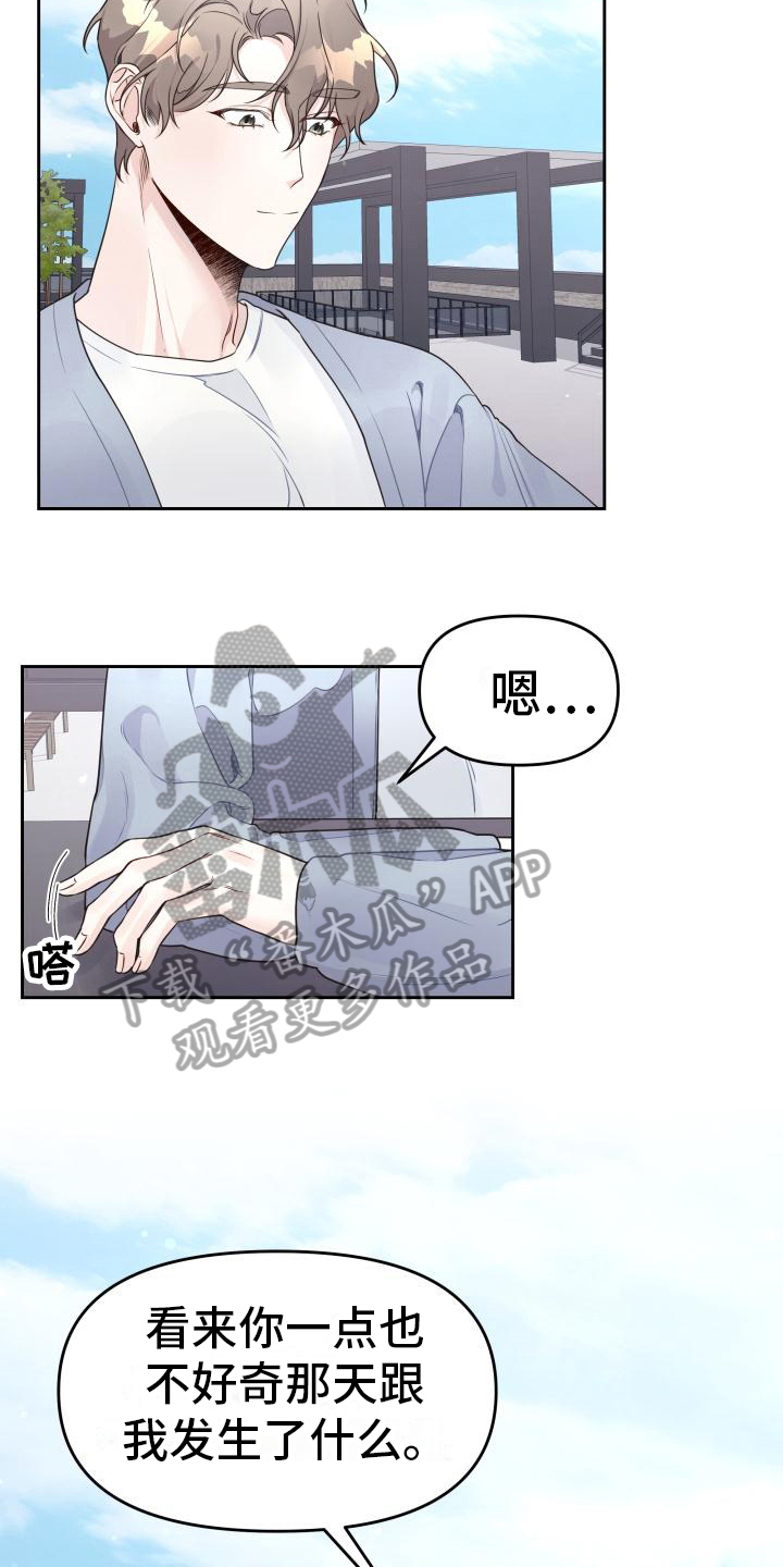 《男神们在身边》漫画最新章节第25章：爬山计划免费下拉式在线观看章节第【3】张图片