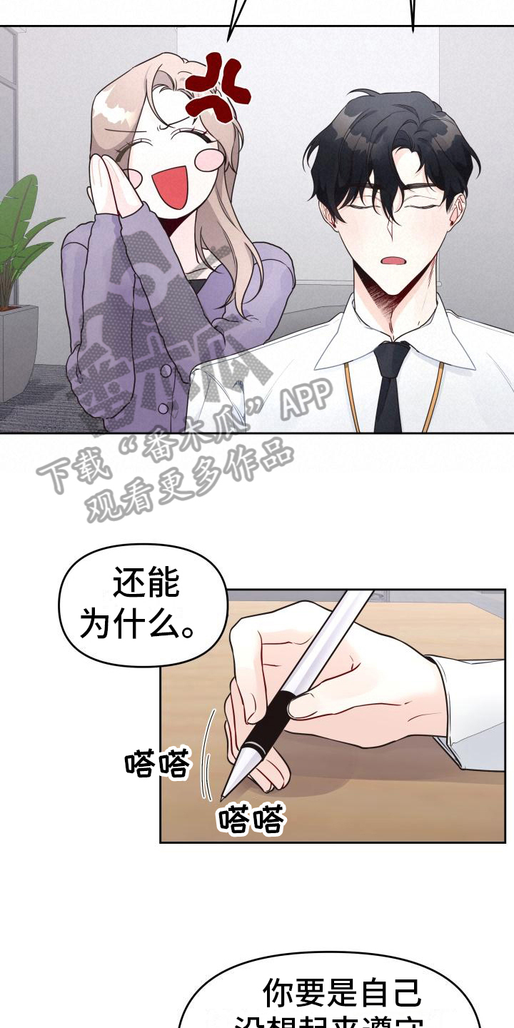 《男神们在身边》漫画最新章节第25章：爬山计划免费下拉式在线观看章节第【13】张图片