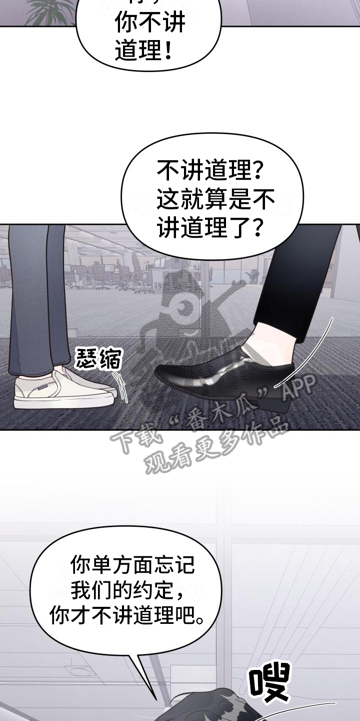 《男神们在身边》漫画最新章节第25章：爬山计划免费下拉式在线观看章节第【9】张图片