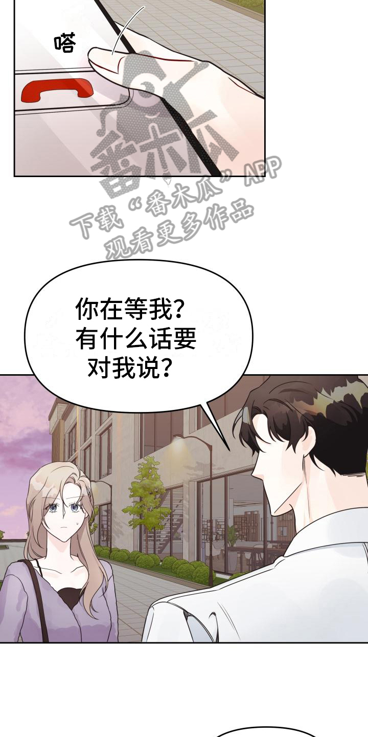 《男神们在身边》漫画最新章节第26章：打赌免费下拉式在线观看章节第【7】张图片