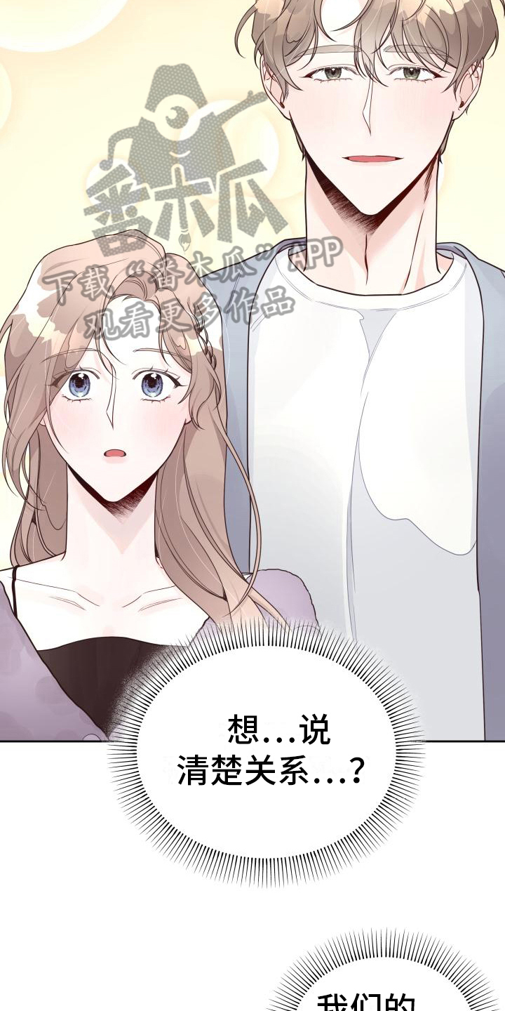 《男神们在身边》漫画最新章节第26章：打赌免费下拉式在线观看章节第【15】张图片