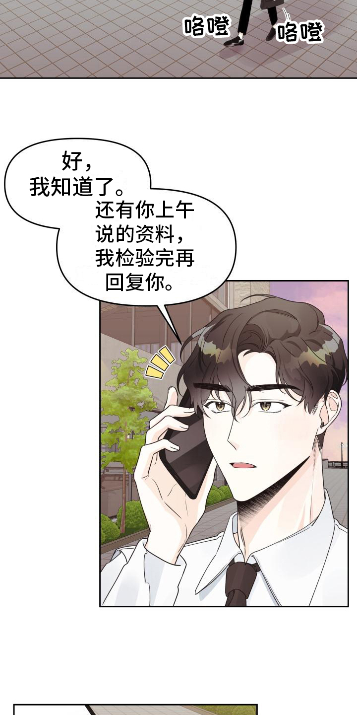 《男神们在身边》漫画最新章节第26章：打赌免费下拉式在线观看章节第【8】张图片