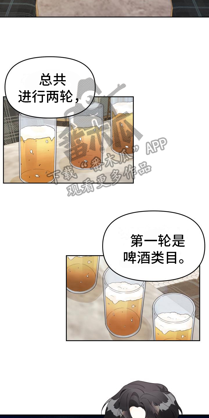 《男神们在身边》漫画最新章节第26章：打赌免费下拉式在线观看章节第【3】张图片