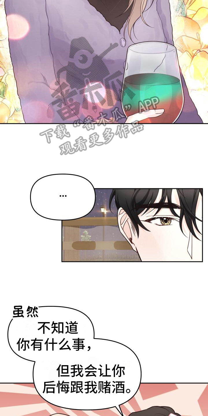 《男神们在身边》漫画最新章节第27章：胜利免费下拉式在线观看章节第【8】张图片