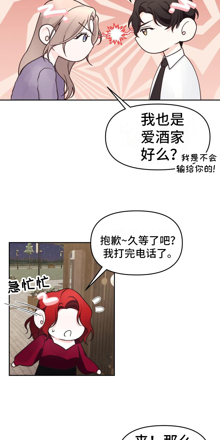 《男神们在身边》漫画最新章节第27章：胜利免费下拉式在线观看章节第【7】张图片