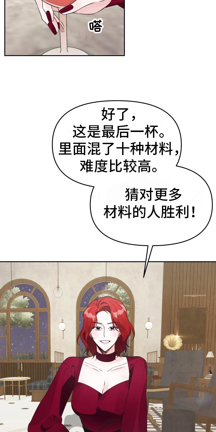 《男神们在身边》漫画最新章节第27章：胜利免费下拉式在线观看章节第【14】张图片