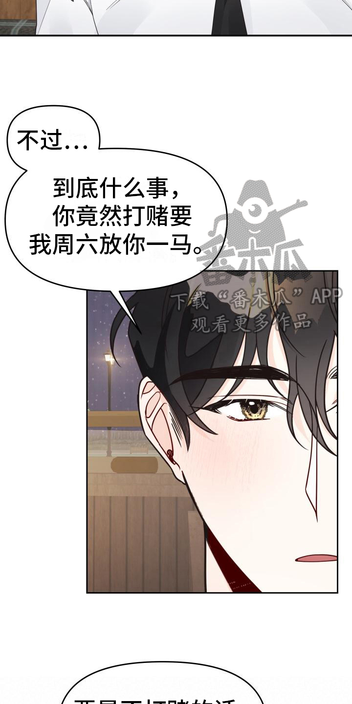 《男神们在身边》漫画最新章节第27章：胜利免费下拉式在线观看章节第【11】张图片