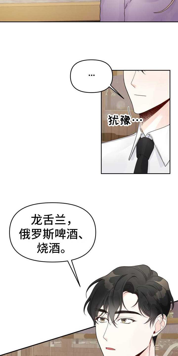 《男神们在身边》漫画最新章节第27章：胜利免费下拉式在线观看章节第【5】张图片