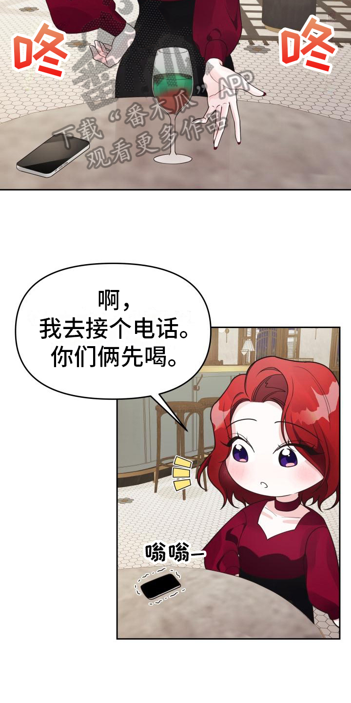 《男神们在身边》漫画最新章节第27章：胜利免费下拉式在线观看章节第【13】张图片