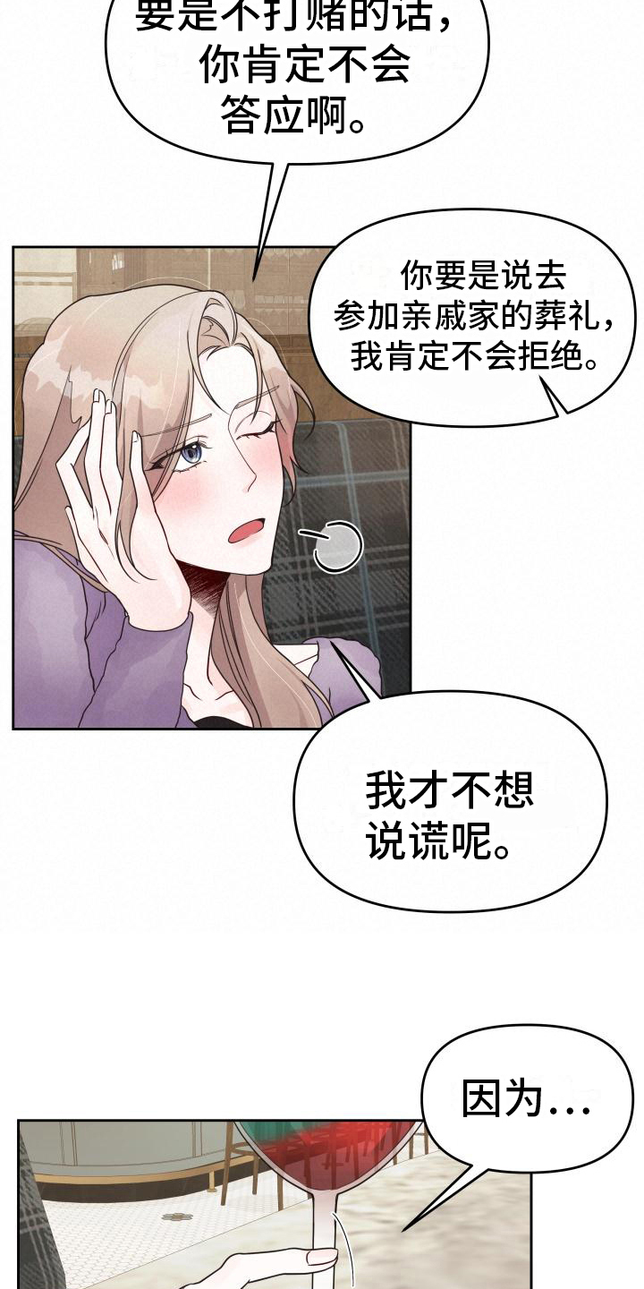 《男神们在身边》漫画最新章节第27章：胜利免费下拉式在线观看章节第【10】张图片