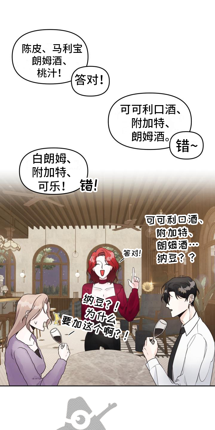 《男神们在身边》漫画最新章节第27章：胜利免费下拉式在线观看章节第【16】张图片