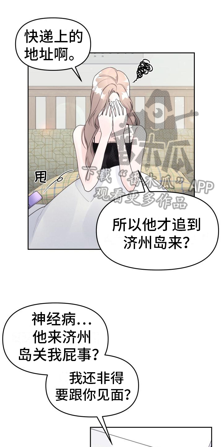 《男神们在身边》漫画最新章节第29章：表白免费下拉式在线观看章节第【18】张图片