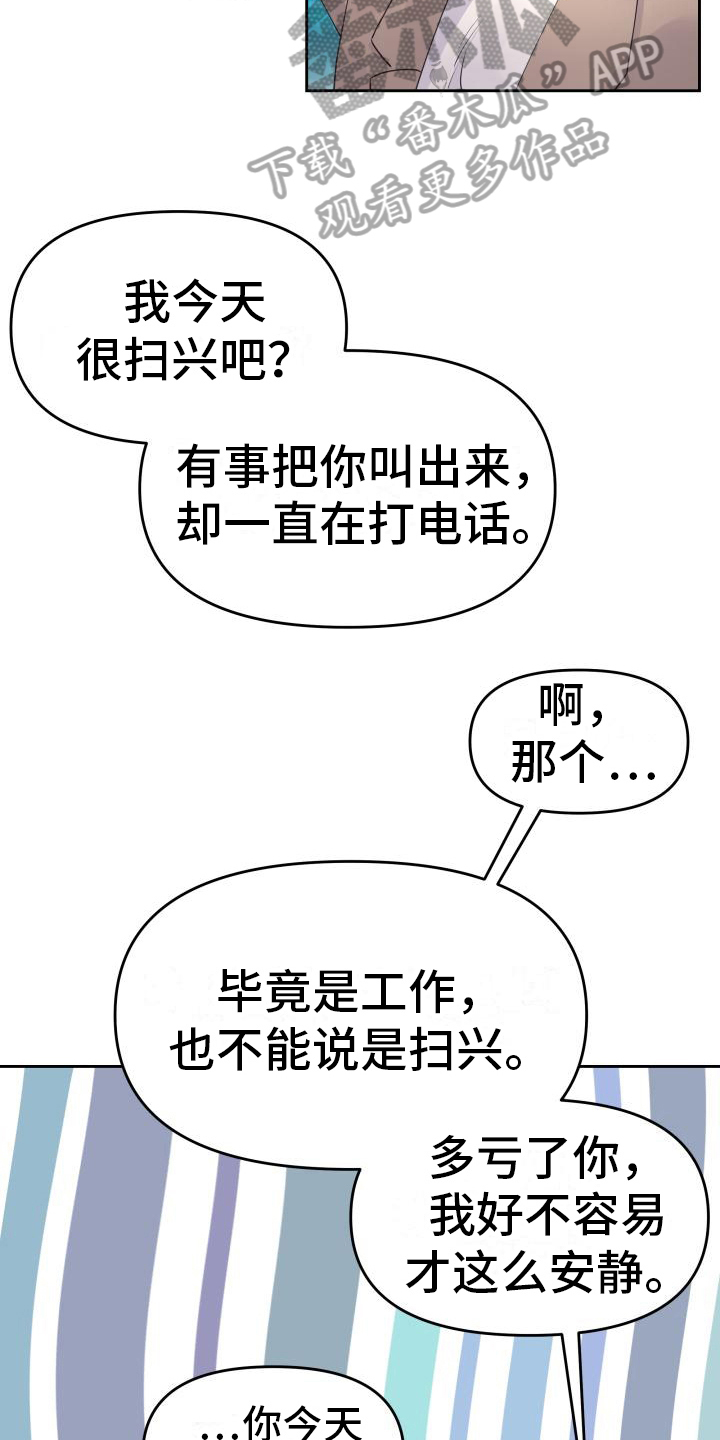 《男神们在身边》漫画最新章节第29章：表白免费下拉式在线观看章节第【7】张图片