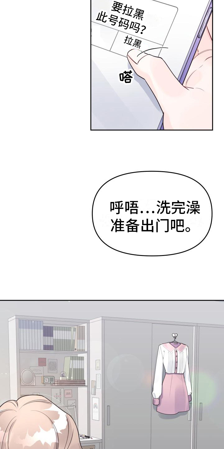 《男神们在身边》漫画最新章节第29章：表白免费下拉式在线观看章节第【17】张图片