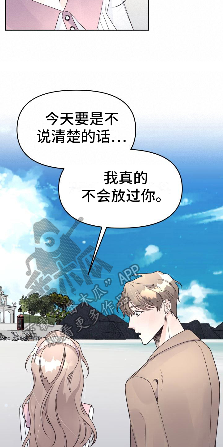 《男神们在身边》漫画最新章节第29章：表白免费下拉式在线观看章节第【5】张图片