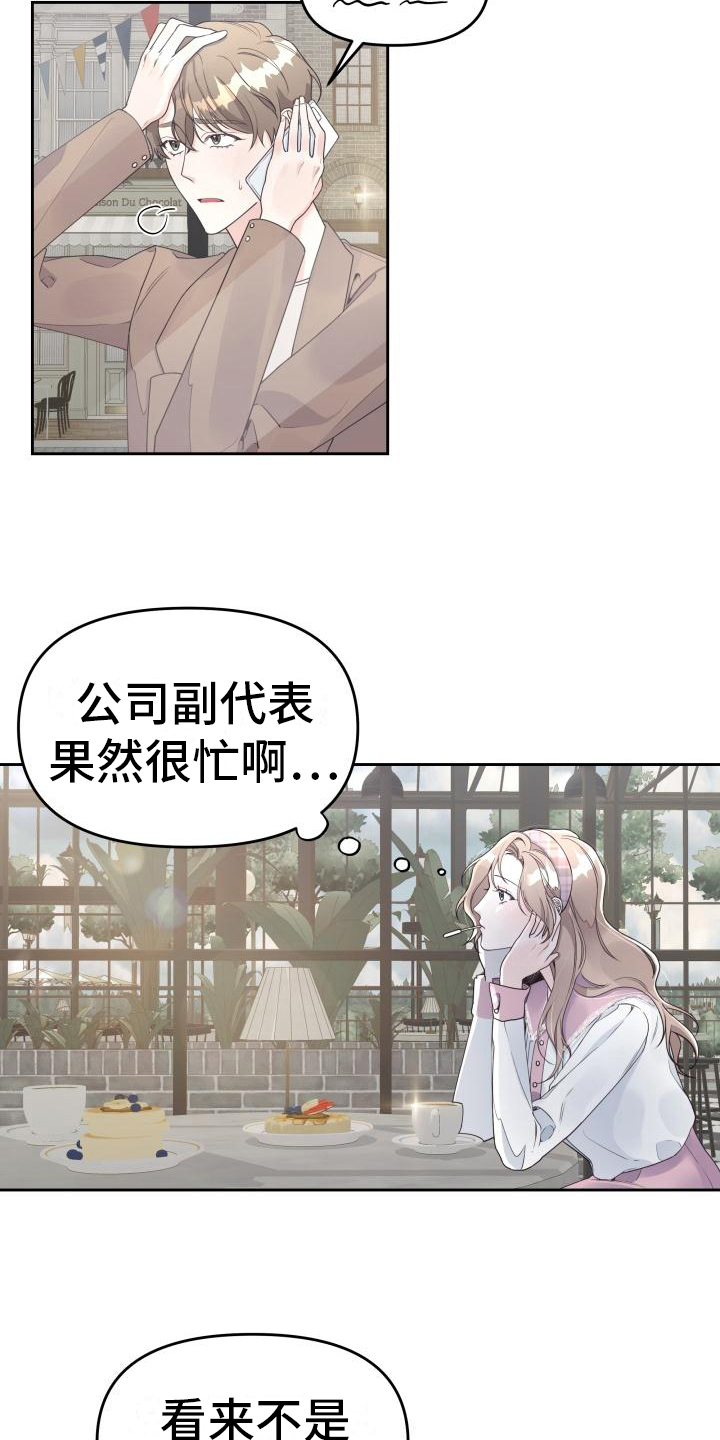 《男神们在身边》漫画最新章节第29章：表白免费下拉式在线观看章节第【13】张图片