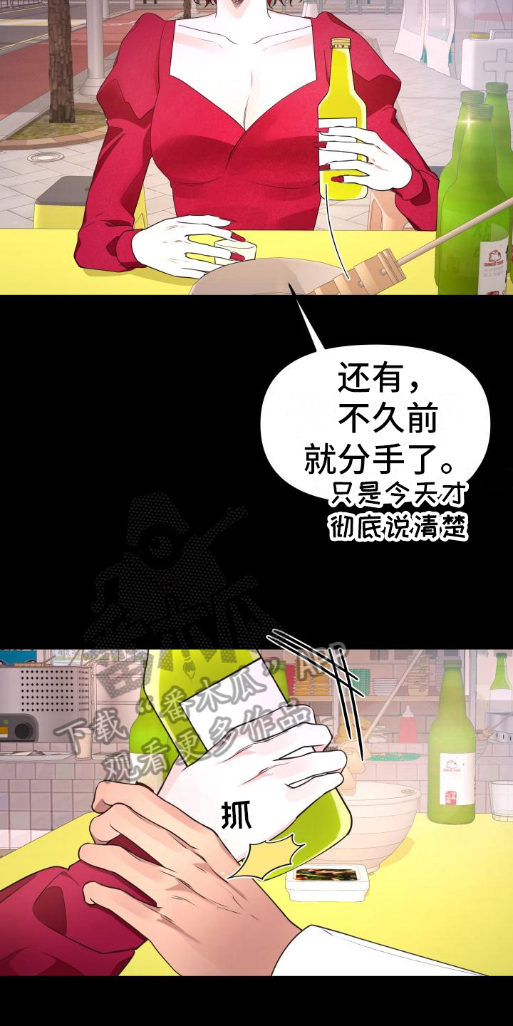 《男神们在身边》漫画最新章节第31章：安慰免费下拉式在线观看章节第【6】张图片