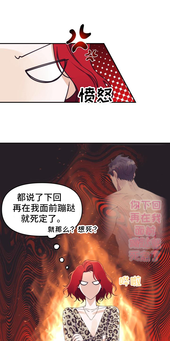 《男神们在身边》漫画最新章节第31章：安慰免费下拉式在线观看章节第【13】张图片