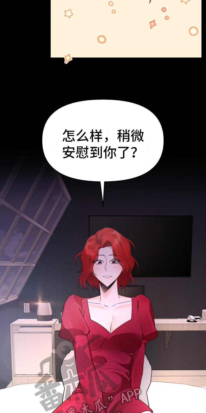 《男神们在身边》漫画最新章节第32章：单纯免费下拉式在线观看章节第【17】张图片