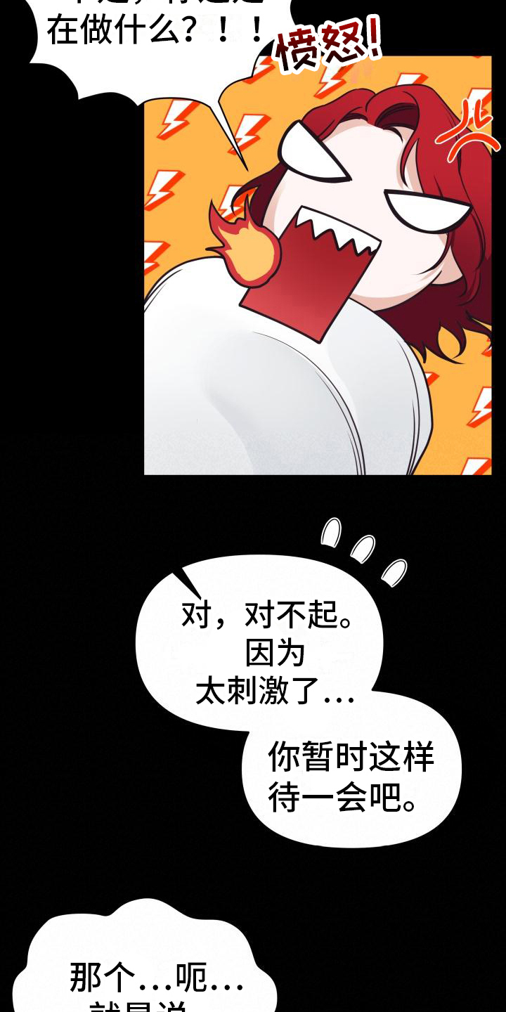 《男神们在身边》漫画最新章节第32章：单纯免费下拉式在线观看章节第【11】张图片