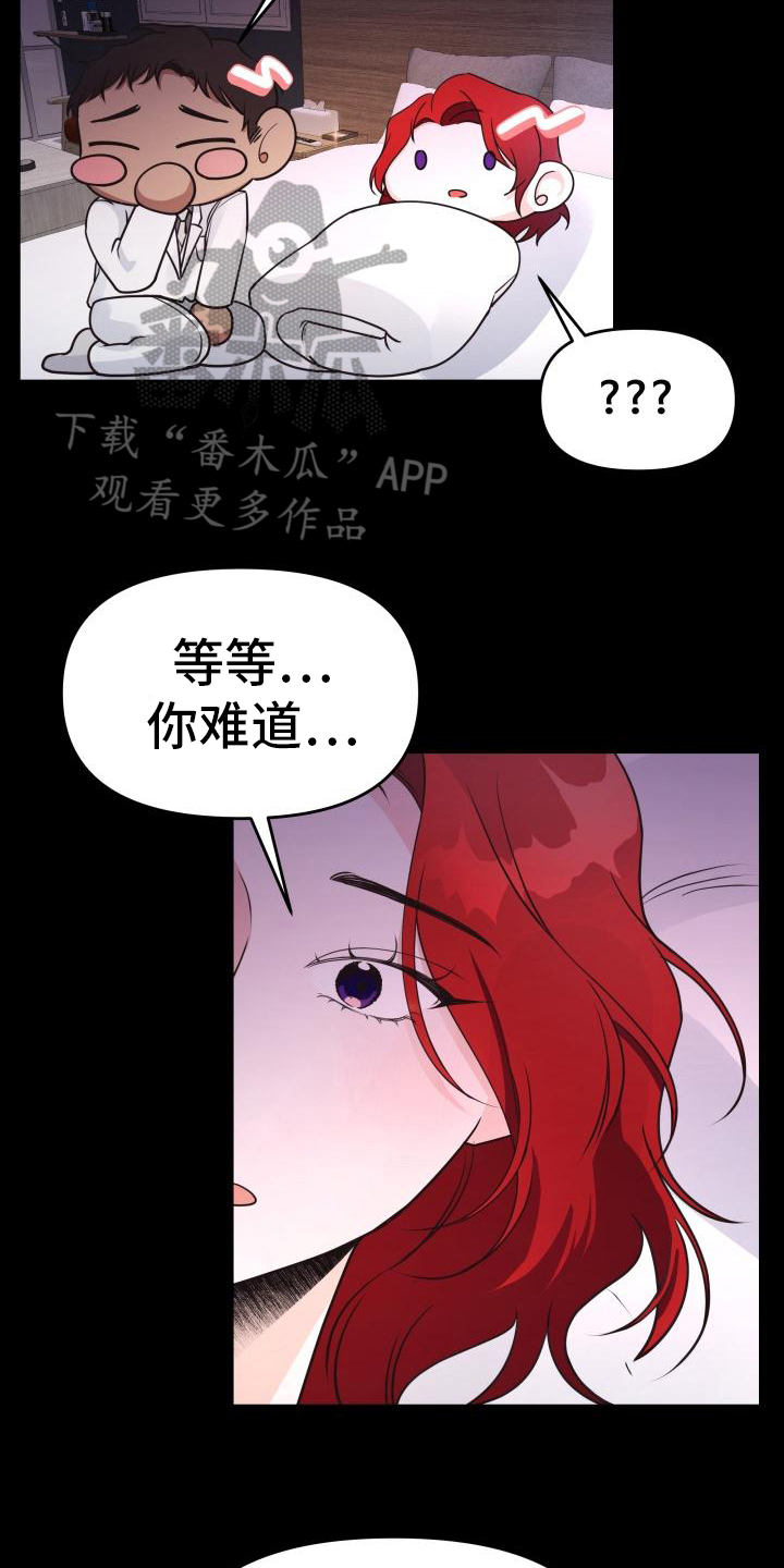 《男神们在身边》漫画最新章节第32章：单纯免费下拉式在线观看章节第【9】张图片