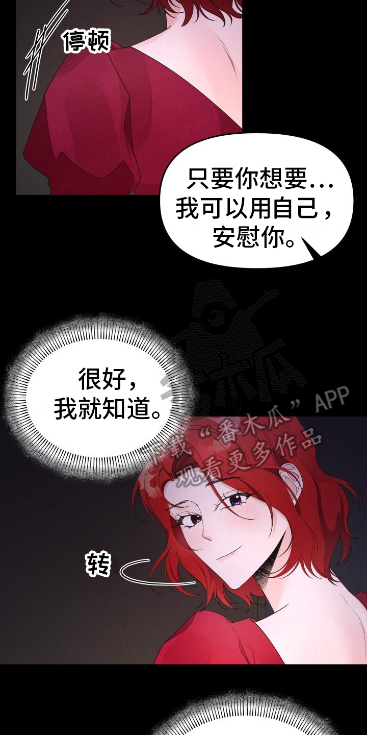 《男神们在身边》漫画最新章节第32章：单纯免费下拉式在线观看章节第【4】张图片