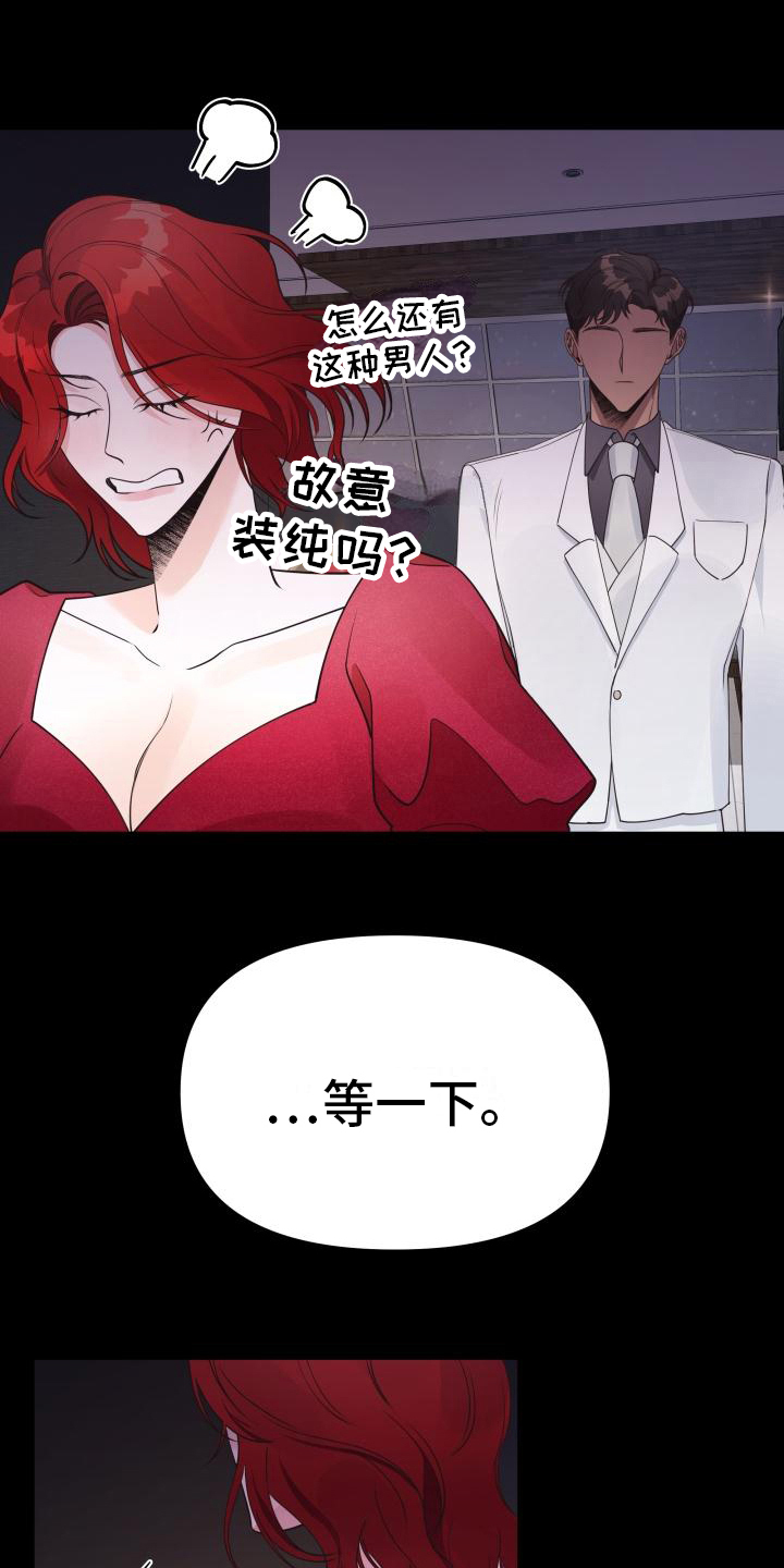 《男神们在身边》漫画最新章节第32章：单纯免费下拉式在线观看章节第【5】张图片