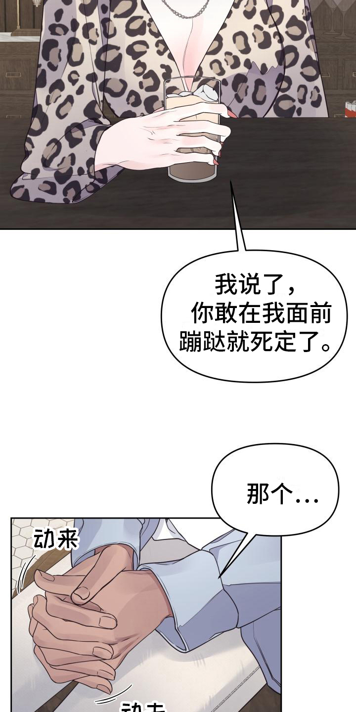 《男神们在身边》漫画最新章节第33章：谎言免费下拉式在线观看章节第【16】张图片