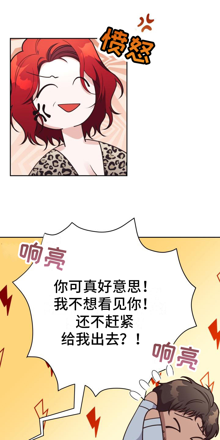 《男神们在身边》漫画最新章节第33章：谎言免费下拉式在线观看章节第【14】张图片