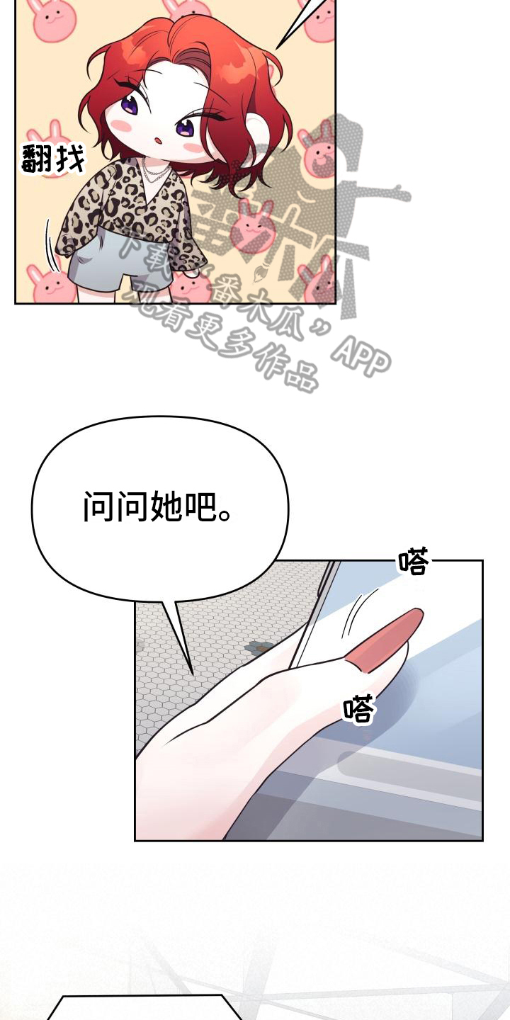 《男神们在身边》漫画最新章节第33章：谎言免费下拉式在线观看章节第【7】张图片