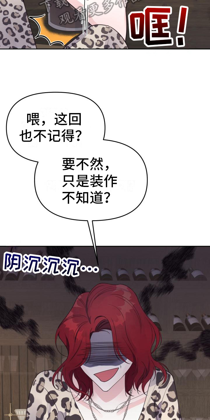 《男神们在身边》漫画最新章节第33章：谎言免费下拉式在线观看章节第【17】张图片