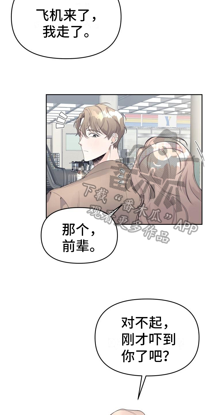 《男神们在身边》漫画最新章节第33章：谎言免费下拉式在线观看章节第【5】张图片