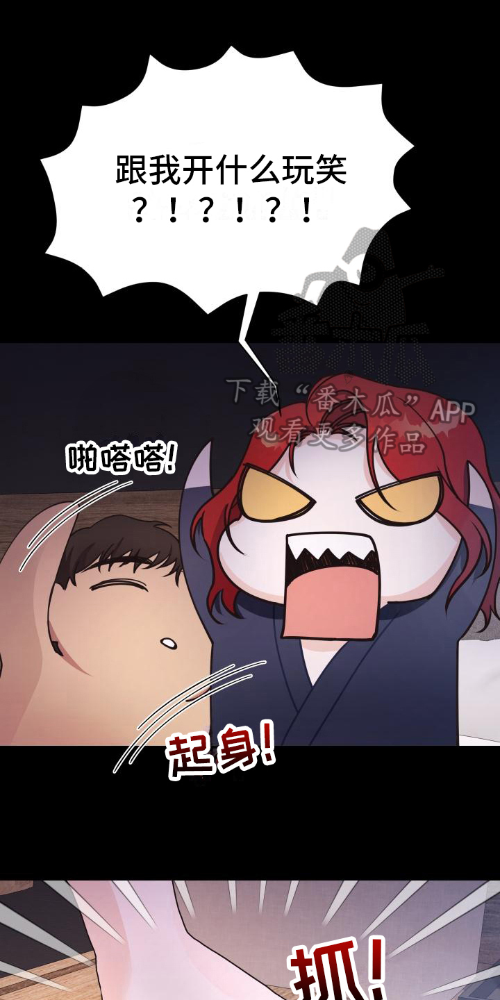 《男神们在身边》漫画最新章节第33章：谎言免费下拉式在线观看章节第【20】张图片